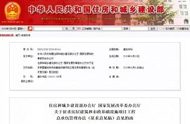 新規：建設單位在發(fā)包前完成項目審批、核準或備案